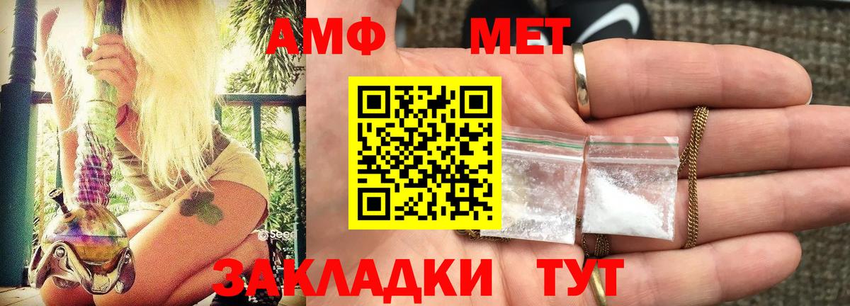 Амфетамин VHQ Нижний Новгород