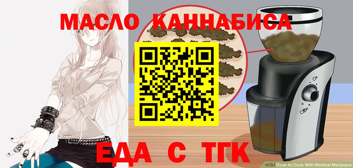 Нижний Новгород  Еда ТГК конопля  Вход с VPN 