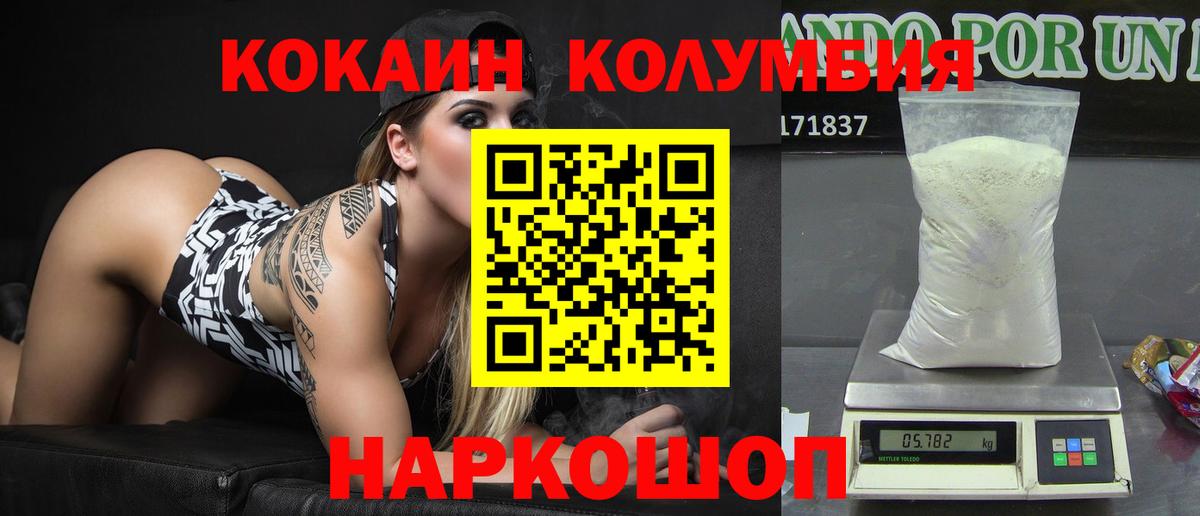 Кокаин FishScale  КОКАИН  Вход с VPN  Нижний Новгород  Cocaine Эквадор 