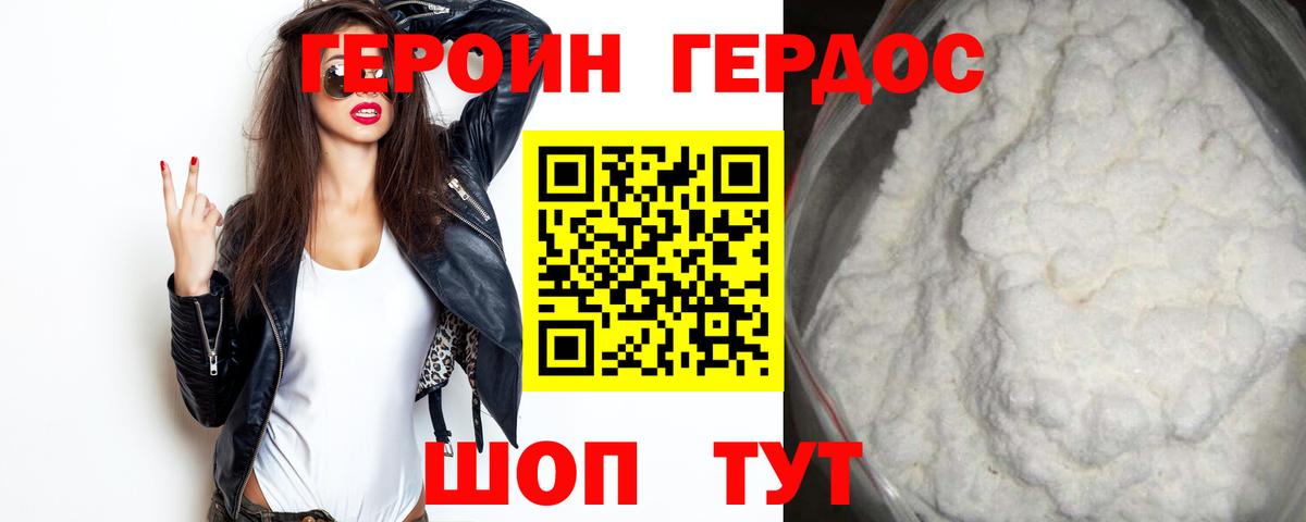 ГЕРОИН афганец  Вход с VPN  Нижний Новгород 