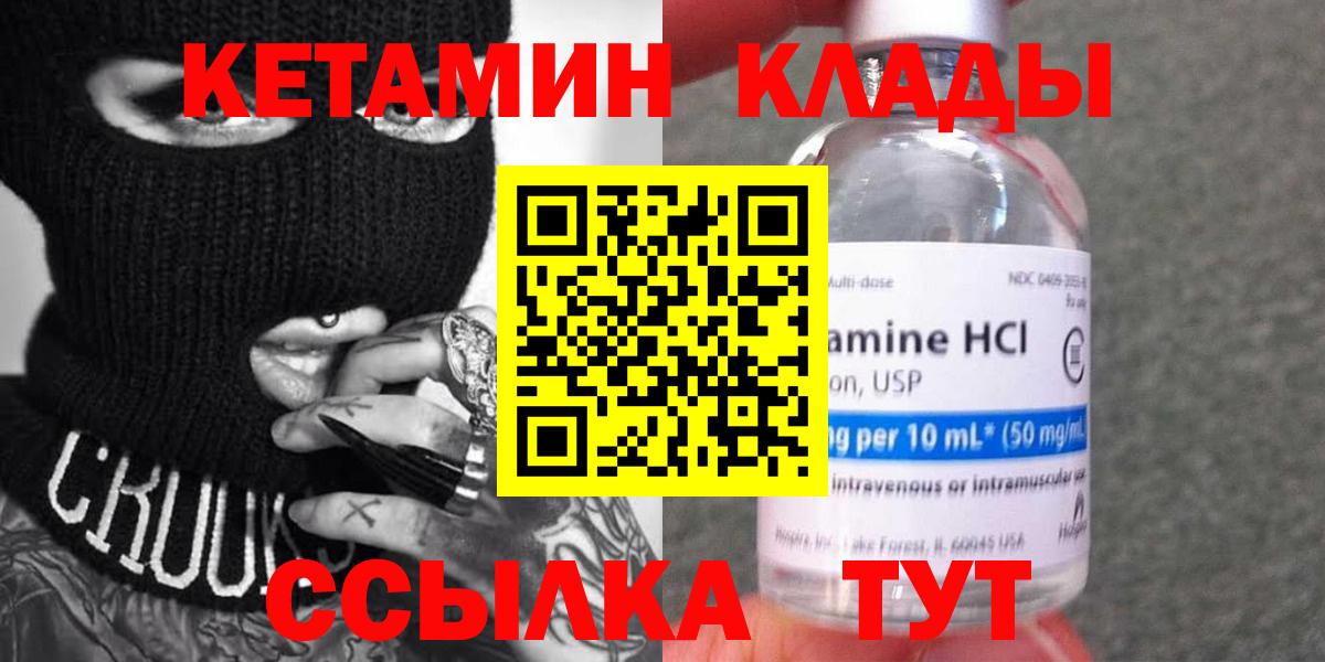 Кетамин VHQ  Вход с VPN  Нижний Новгород 