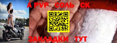 apvp Бузулук