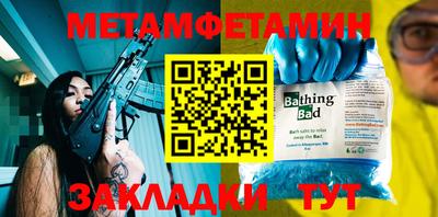 метамфетамин Будённовск