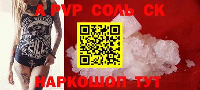 метамфетамин Будённовск
