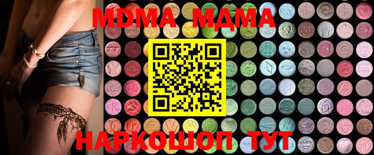 MDMA VHQ Нижний Новгород