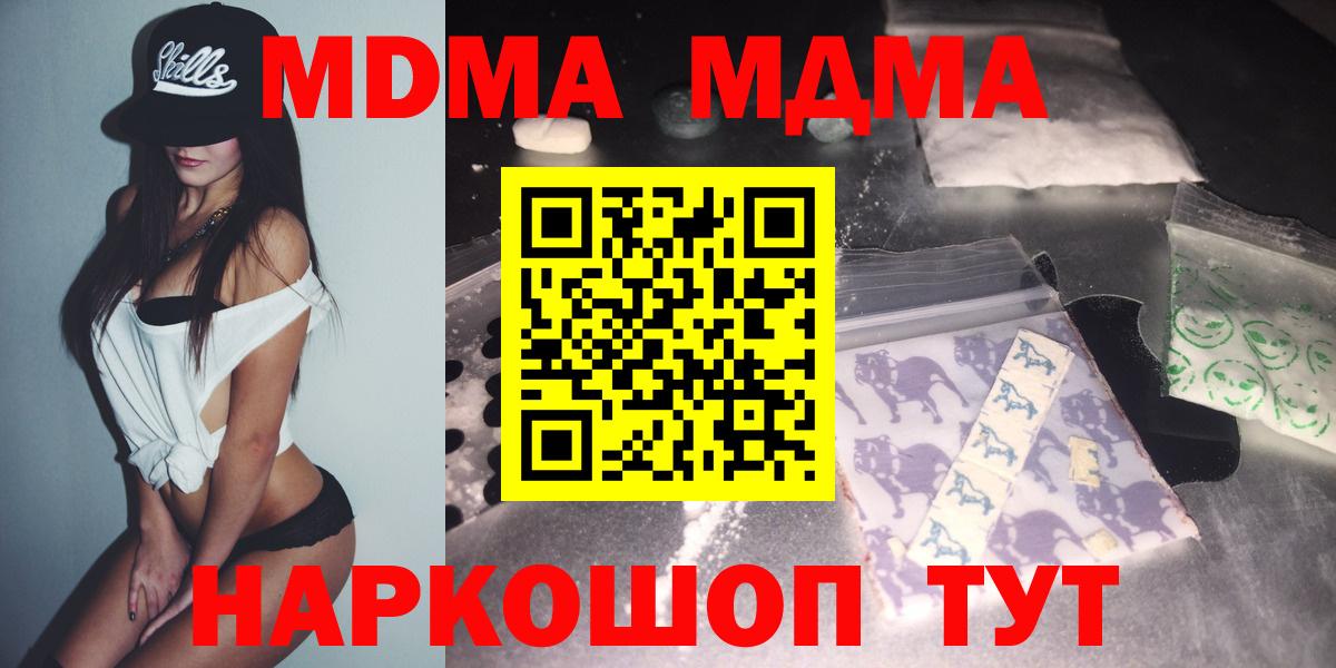 MDMA VHQ  Вход с VPN  МДМА  МДМА молли  Нижний Новгород 