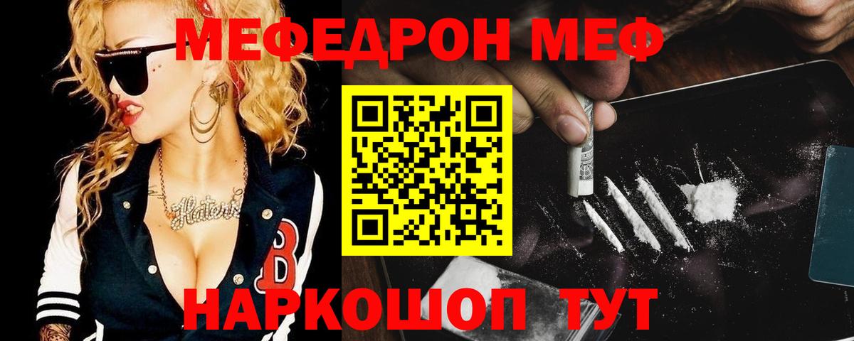 купить наркотики цена  Вход с VPN  Нижний Новгород  Меф mephedrone  гидра ссылки  МЯУ-МЯУ 