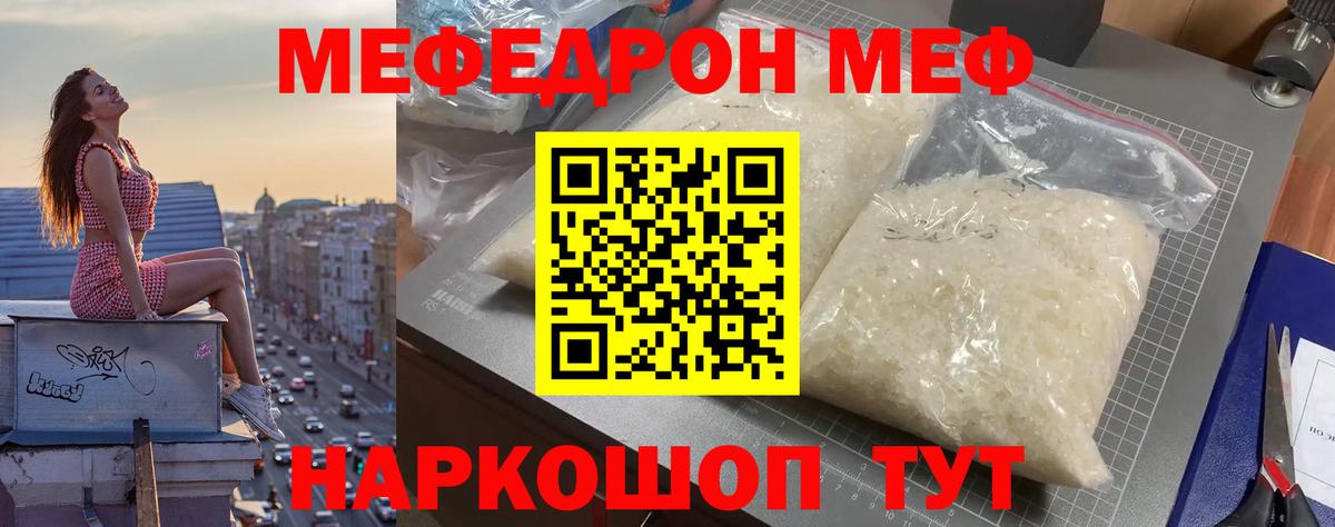 Меф Нижний Новгород