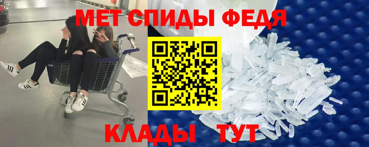 МЕТАМФЕТАМИН кристалл  Вход с VPN  МЕТАМФЕТАМИН кристалл  Нижний Новгород 
