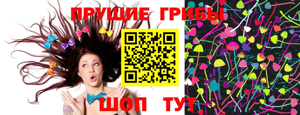 Псилоцибиновые грибы мухоморы  Вход с VPN  Нижний Новгород 